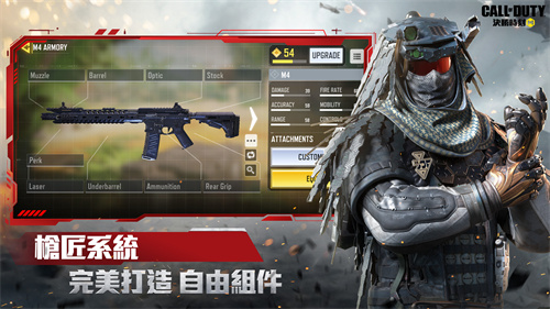 使命召唤官服截图4