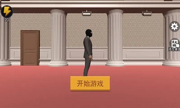 江洋大盗模拟器官方正版截图1