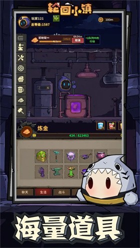 轮回小镇正版截图1