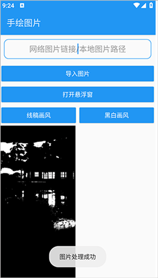 绘画助手pro截图1