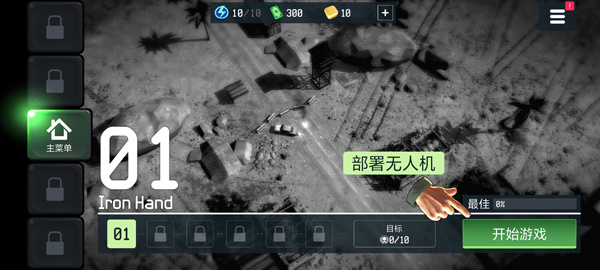 战争无人机免广告版