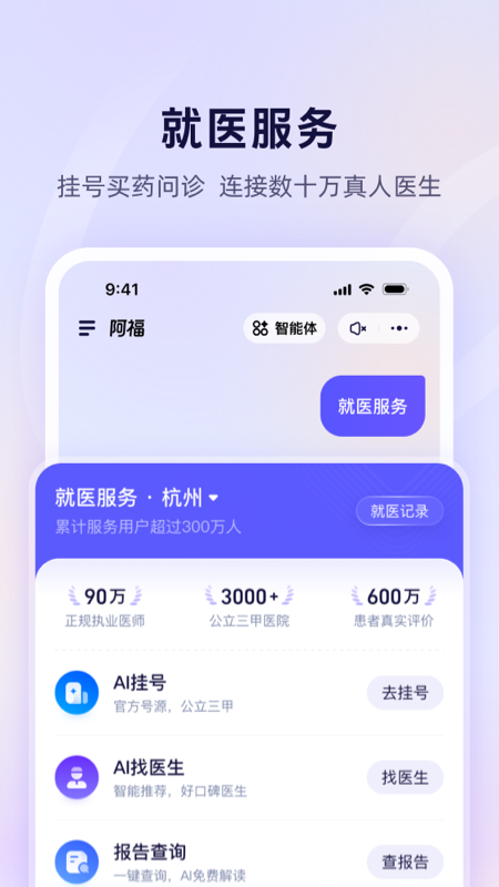 蚂蚁阿福