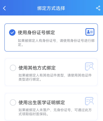 国家医保服务平台
