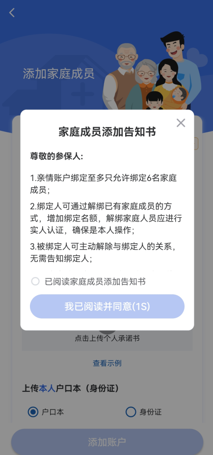 国家医保服务平台