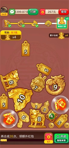 财星高照红包版截图3