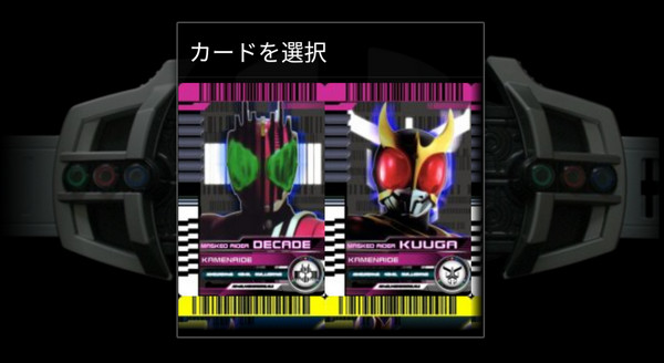 假面骑士帝骑模拟器安卓版截图2