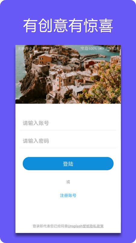 Unsplash壁纸截图3