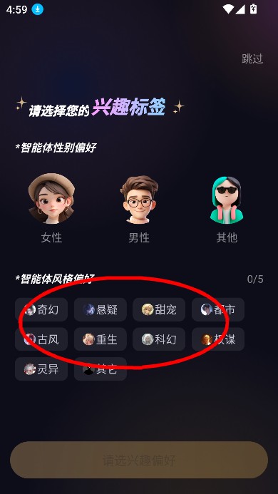 saylo免费版截图2