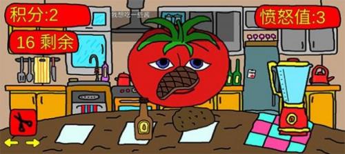 番茄先生柠檬小姐截图2