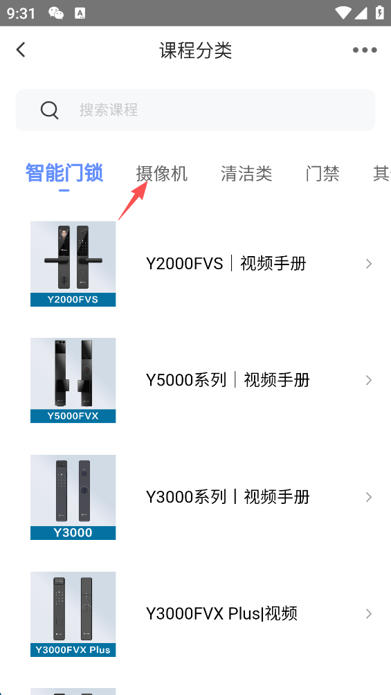 萤石云视频