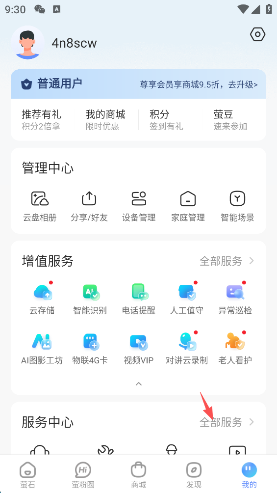 萤石云视频