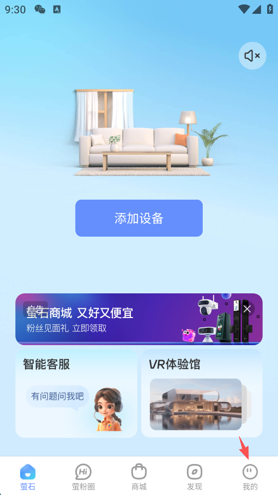 萤石云视频