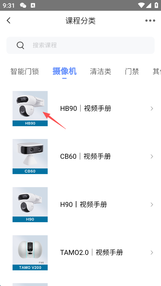 萤石云视频