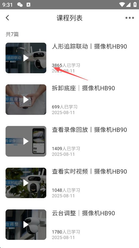 萤石云视频