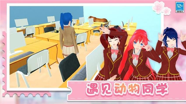 学姐带带我中文版