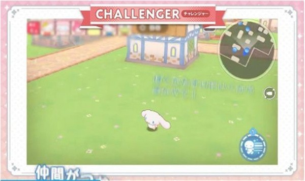 三丽鸥奇迹之赛最新版截图1