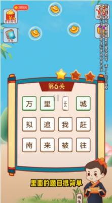 中华成语大会截图2