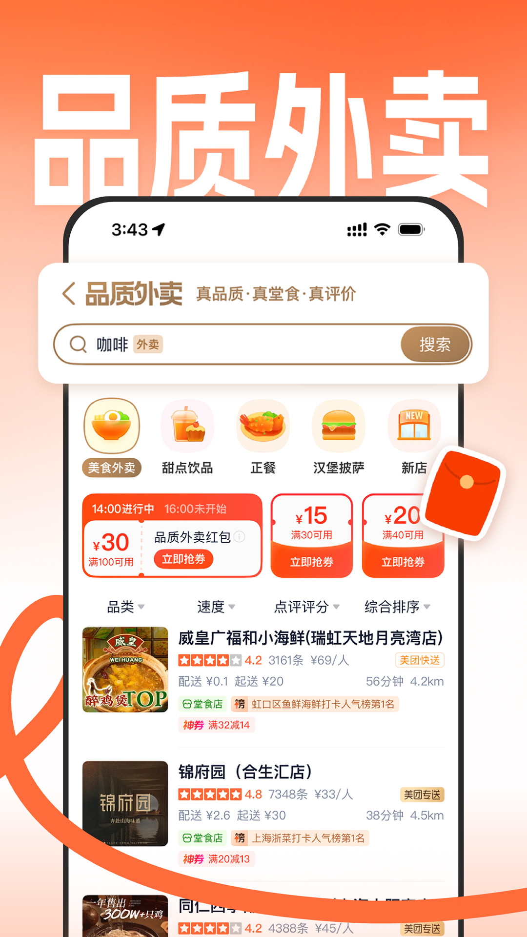 大众点评