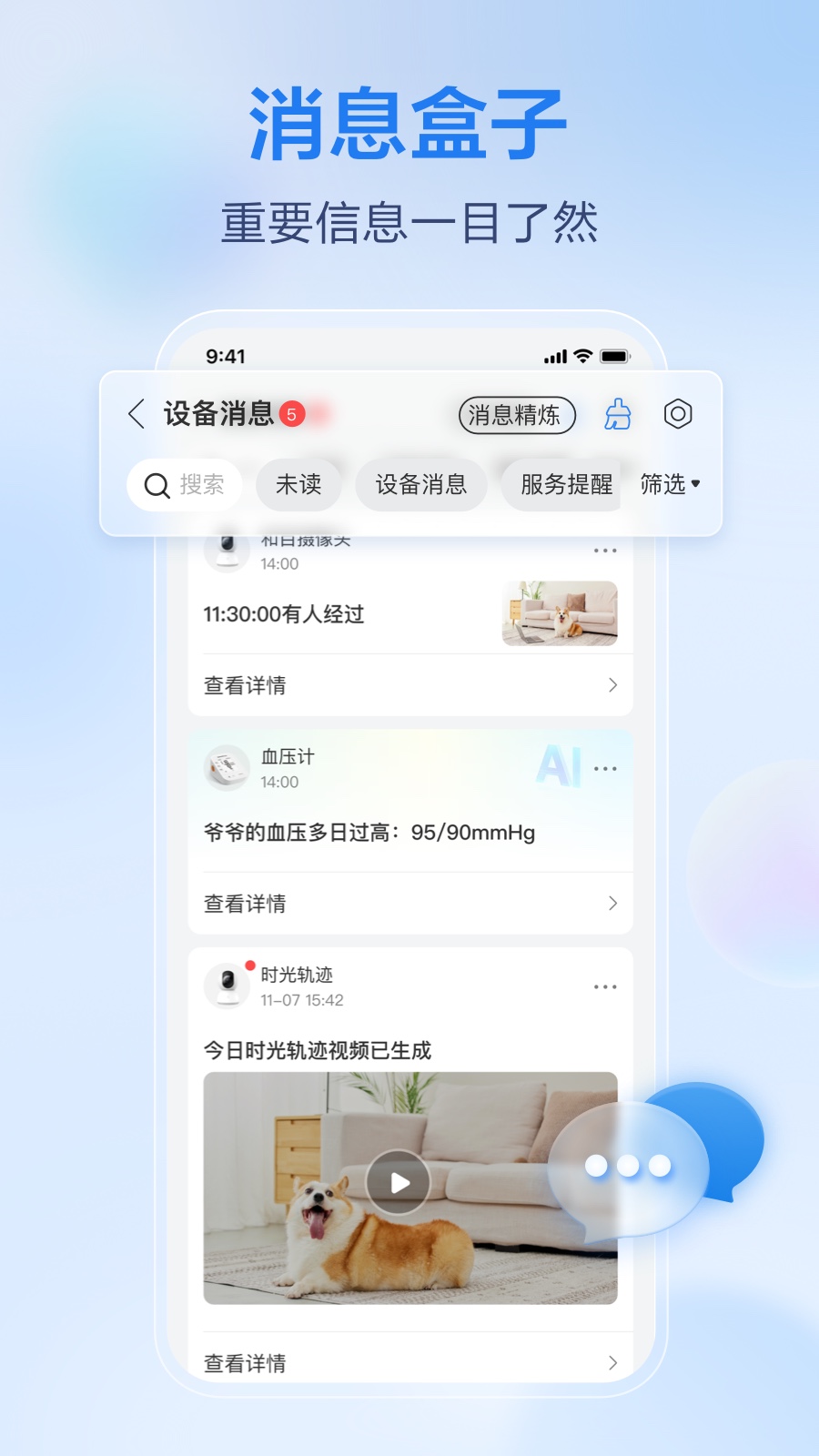 移动爱家