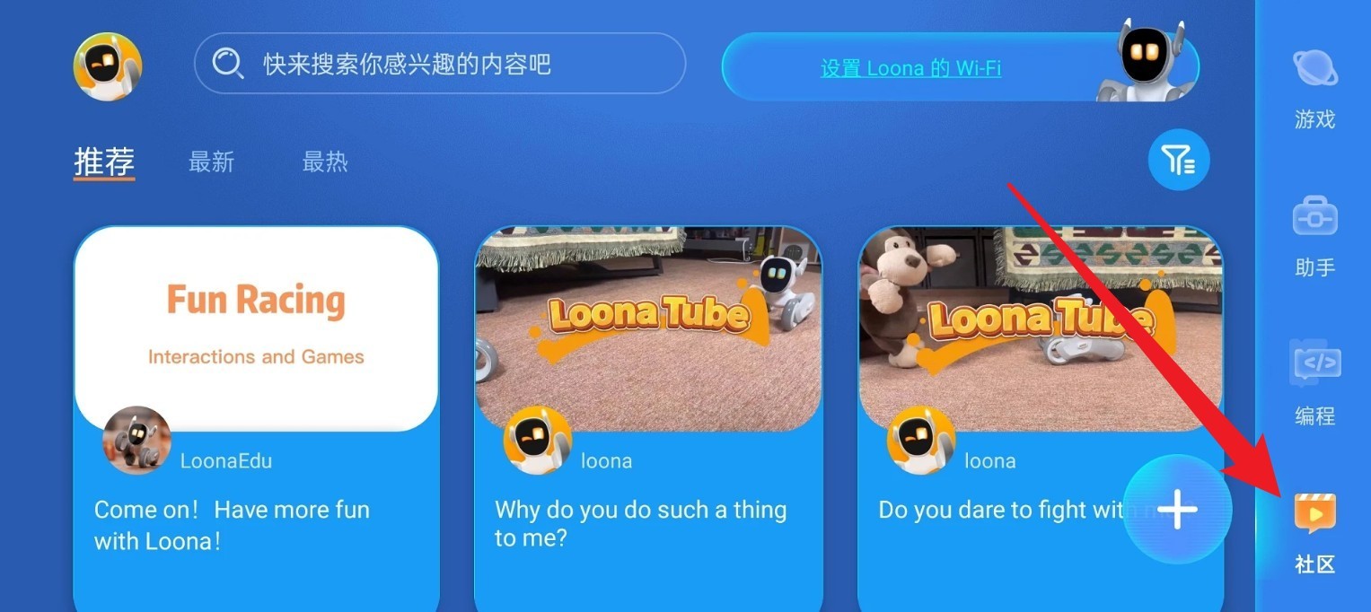 loona机器狗截图2