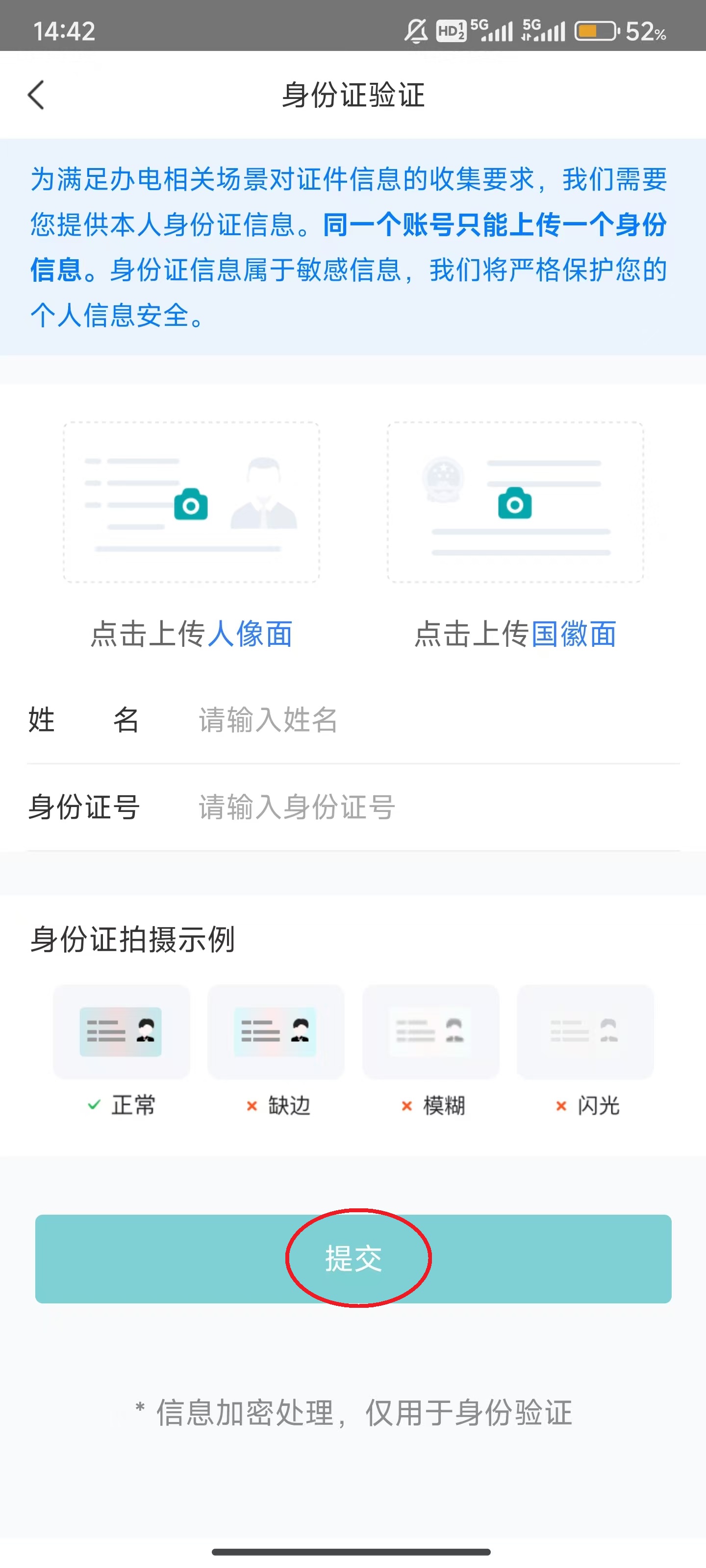 网上国网