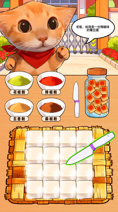 霉豆腐摆摊