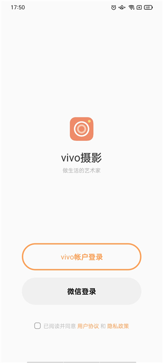 vivo摄影截图2