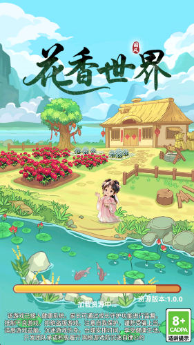 花香世界