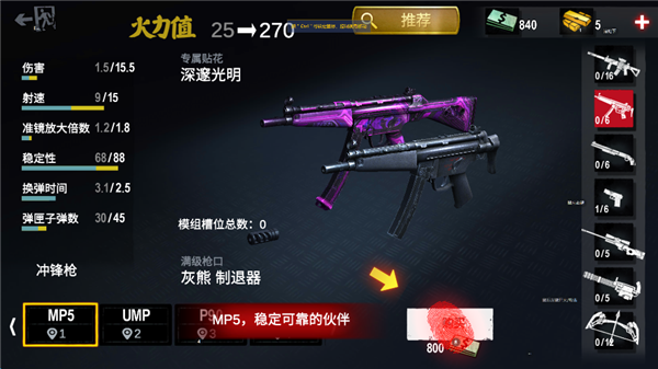 僵尸前线3D中文版