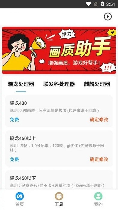 zero比例助手截图1