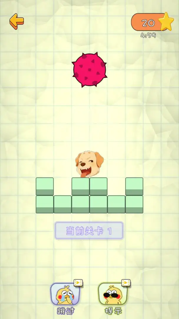 救宠小冒险截图1