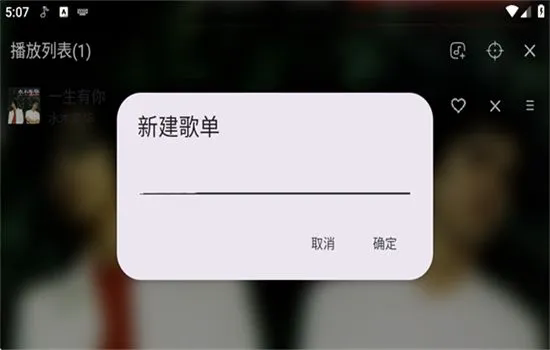 绿乐音乐app车载版