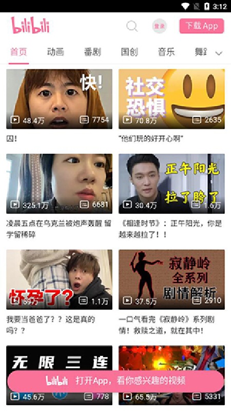 手表浏览器截图1