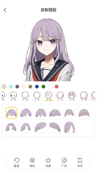 捏脸研究所截图3