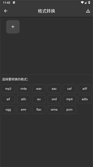 超维音乐剪辑助手