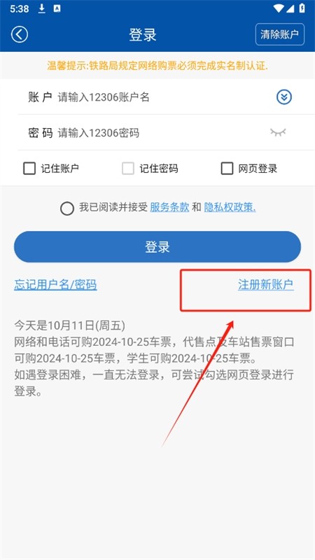 路路通最新版