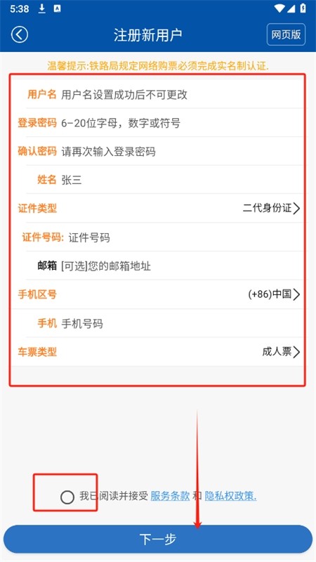 路路通最新版