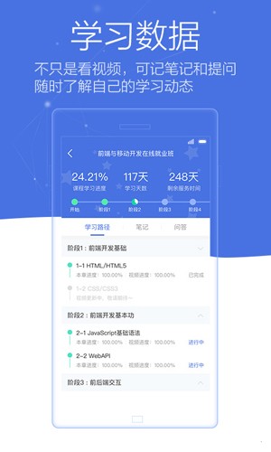 博学谷截图1