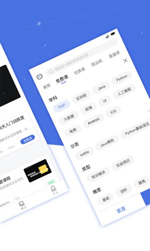 博学谷截图5