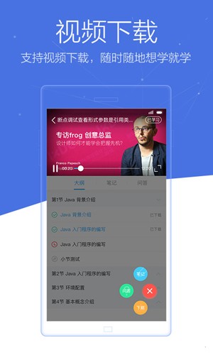 博学谷截图2