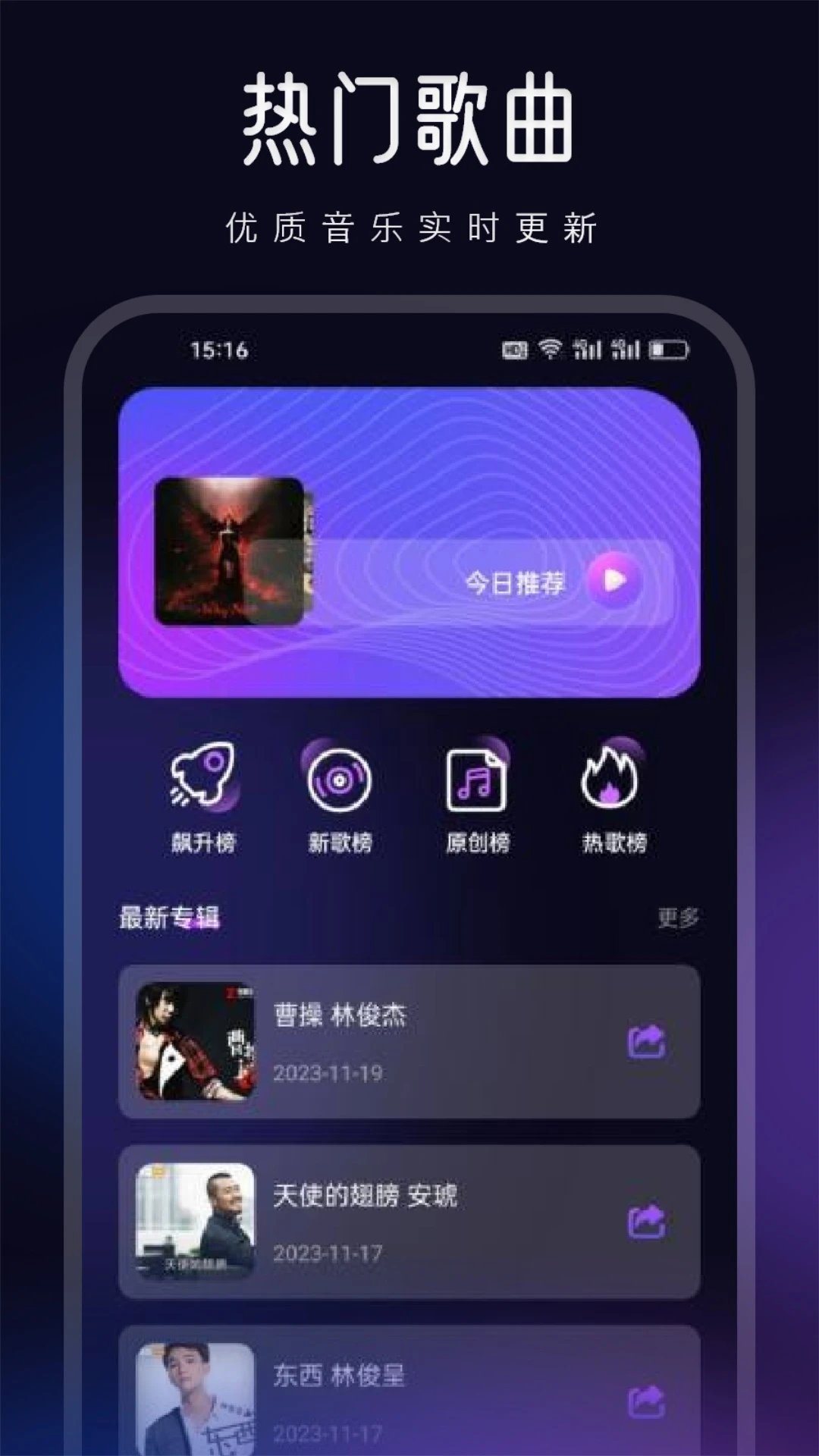 魔音Morin截图4