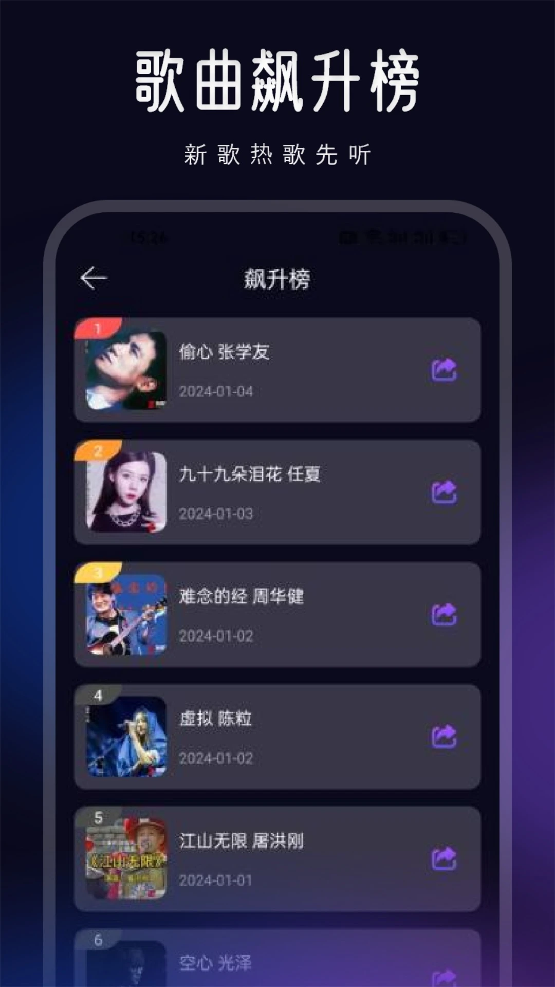 魔音Morin截图3