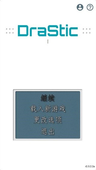 NDS模拟器截图1
