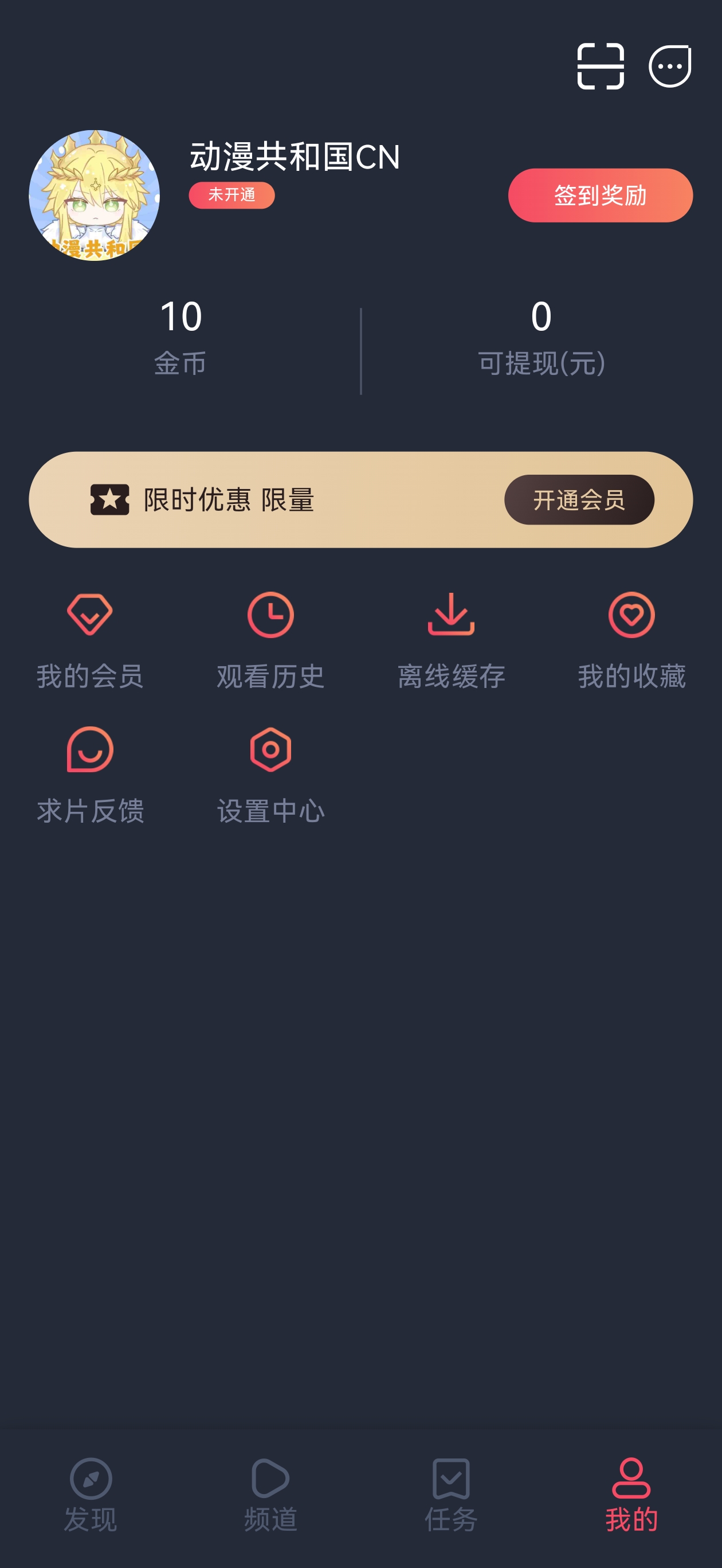 动漫共和国app截图2