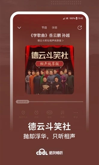 酷我听书截图4