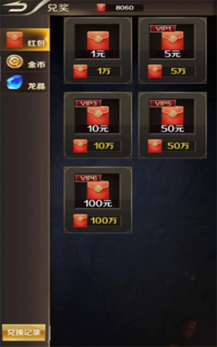 天天飞龙红包版