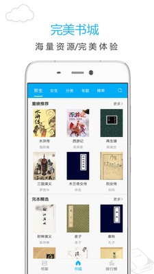 听书阁截图1