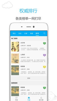 听书阁截图2