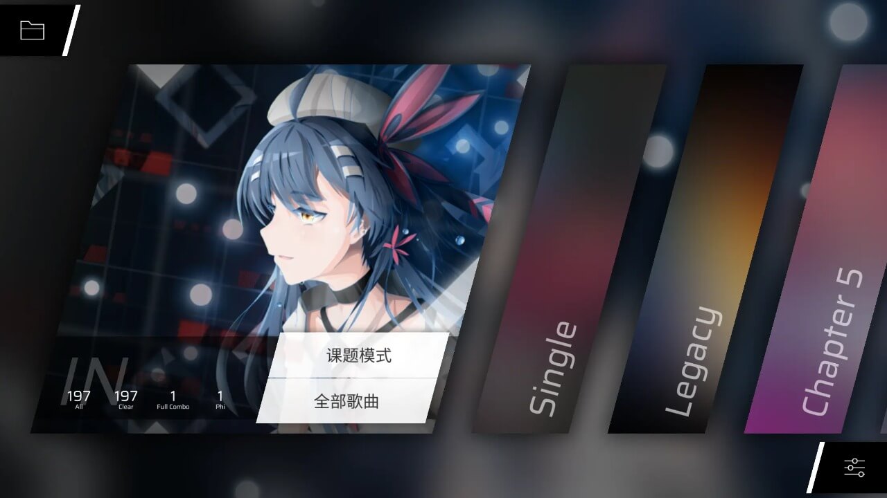 音游phigros正版直装版截图1