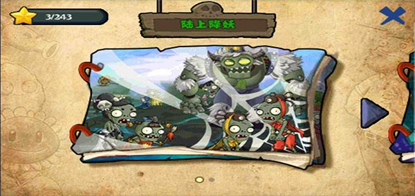 植物大战僵尸西游龙宫版